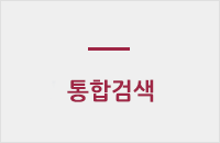 통합검색